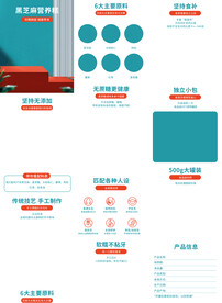 蜂蜜黑芝麻饼片详情页产品描述