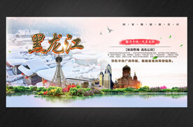 黑龙江