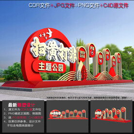 扫黄打非雕塑