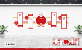 党建文化墙