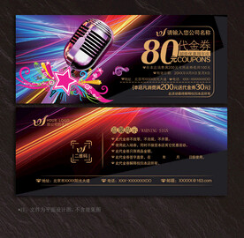 KTV代金券