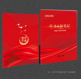 红色封面
