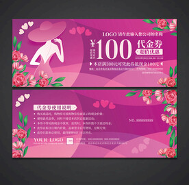 女神节代金券