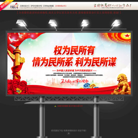 权为民所有