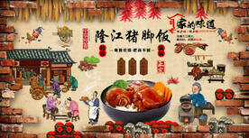 隆江猪脚饭