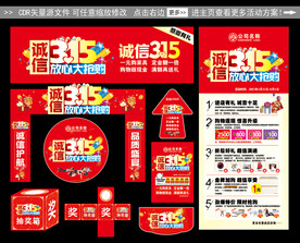 315放心购