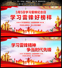 学习雷锋图片