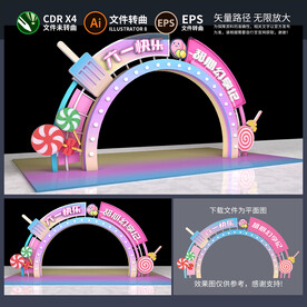 儿童节拱门