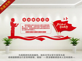 党的教育方针
