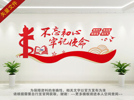 不忘初心
