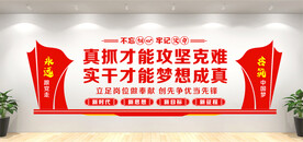 党建活动室