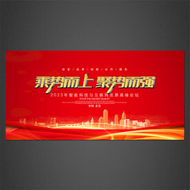 科技海报