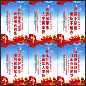 退役军人
