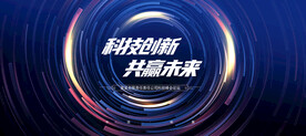 会议背景