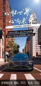 汽车海报