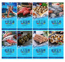 海鲜海报
