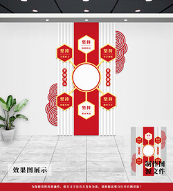党建文化墙