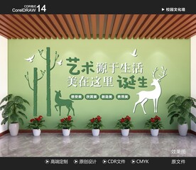 美术文化墙
