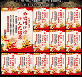 党支部标语