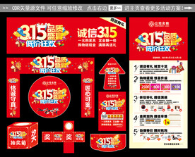 315品质盛宴