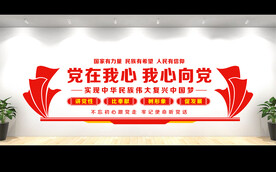 党员活动室