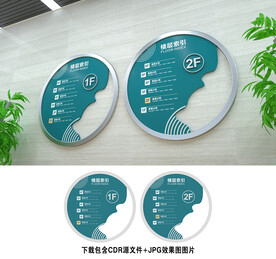 楼层分布图