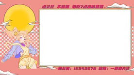 直播边框动漫二次元模板