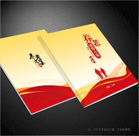 养老封面
