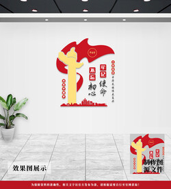 党建文化墙