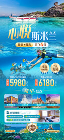 心悦斯米兰