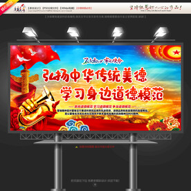 党建宣传标语口号3