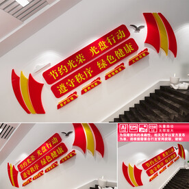 食堂楼道文化墙