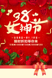 妇女节
