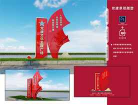 党建景观雕塑