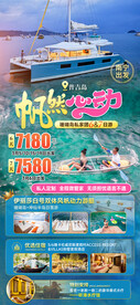 帆然心动