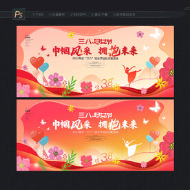 妇女节主题活动