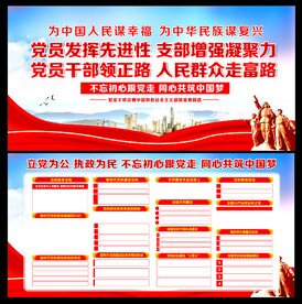 党建标语