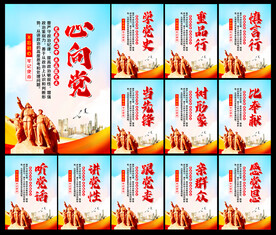 党建