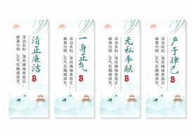 廉政文化