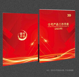 红色封面