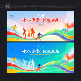 成人礼