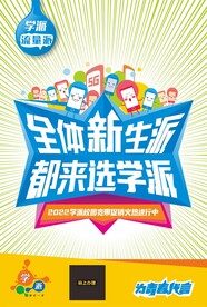 联通大学5G校园迎新海报