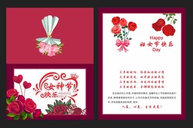 38节贺卡