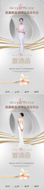医美海报