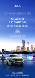 人工智能新能源汽车