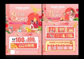 珠宝女神节