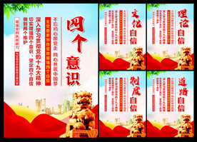 党建文化