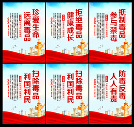 禁毒标语