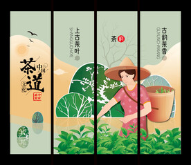 茶道文化