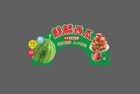 麒麟西瓜